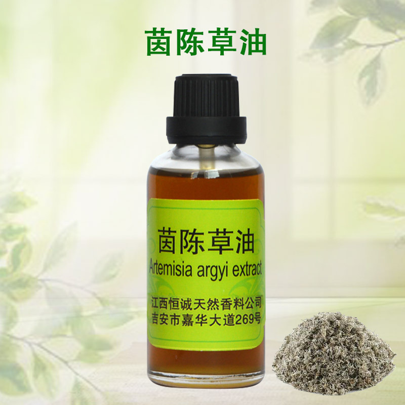 厂家直销植物香料精油茵陈草油