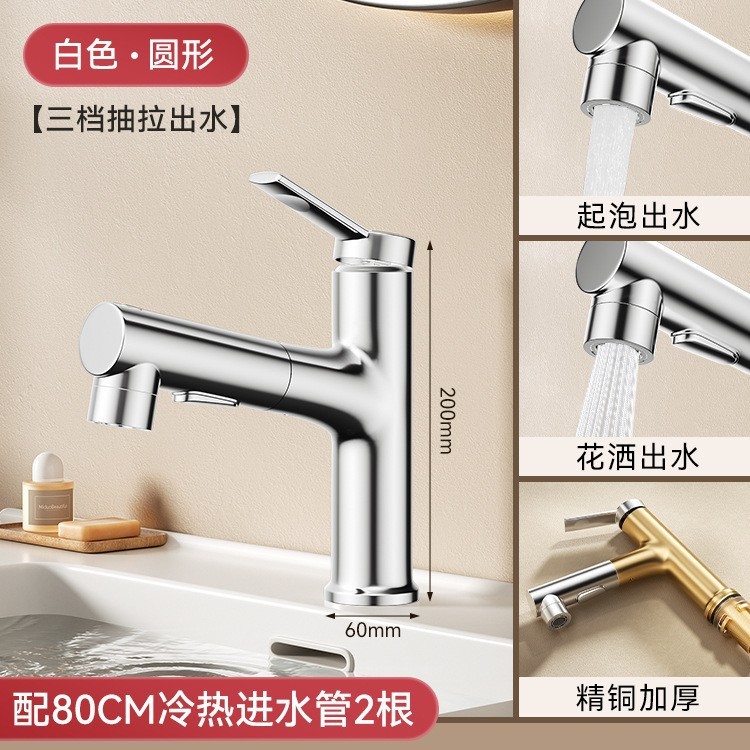 冷热抽拉式洗脸盆水龙头卫生间洗手盆面盆浴室洗漱台盆家用水龙头|undefined