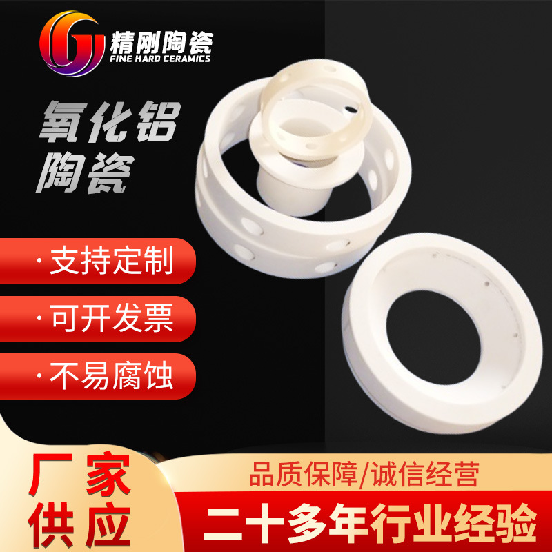 氧化铝陶瓷可承受高温异形陶瓷结构件绝缘电子工业陶瓷氧化铝陶瓷
