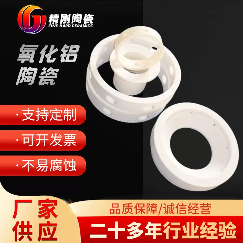 氧化铝陶瓷可承受高温异形陶瓷结构件绝缘电子工业陶瓷氧化铝陶瓷
