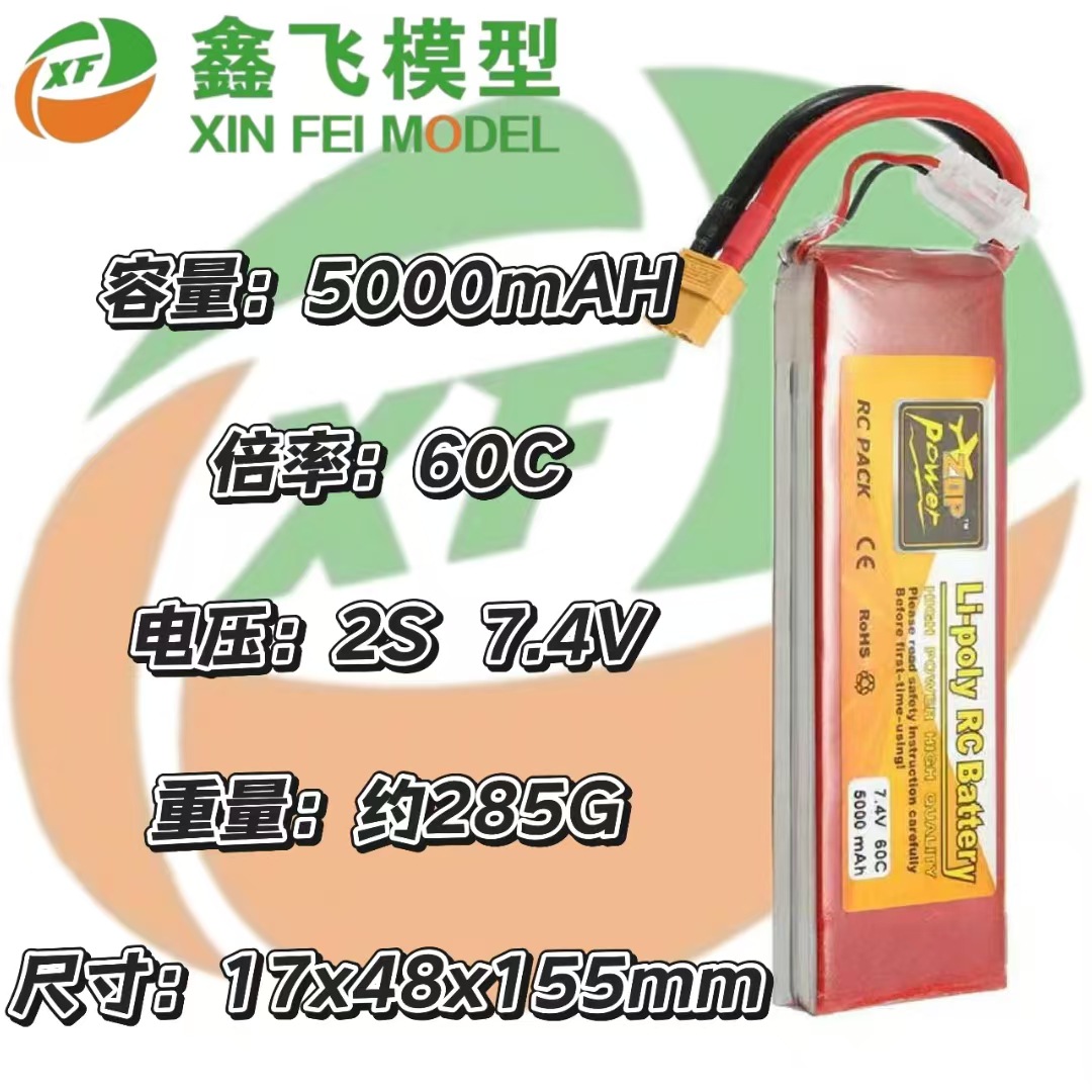 ZOP航模无人机FPV2S3S4S6S5000mAh7.411.1V60C聚合物高倍率锂电池