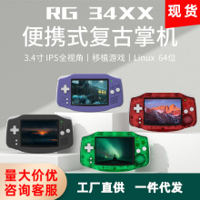 �羳RG34XX�_Դ�ƙC�o��PSP��y�͹�GBA����anbernic�ҕ�Α�C1