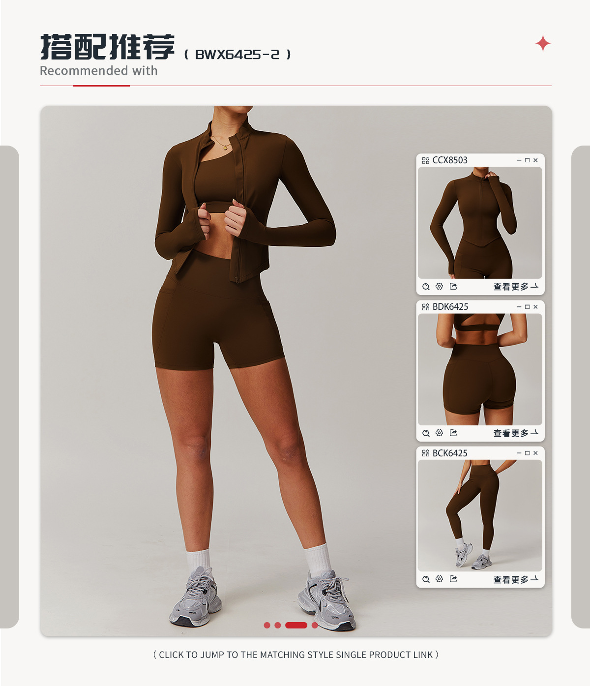 03搭配推荐2.0(5).jpg