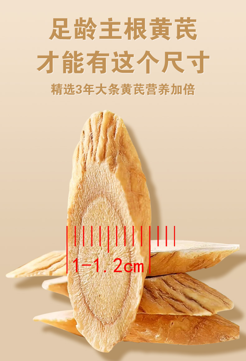 Huang Qi Slices (Astragalus membranaceus) — Premium Minxian Large-Cut Bei Qi Root Slices, 500g specifications
