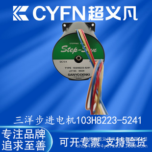 SANYO�����M늙C103H8223-5241 103H8223-5241 103H8223