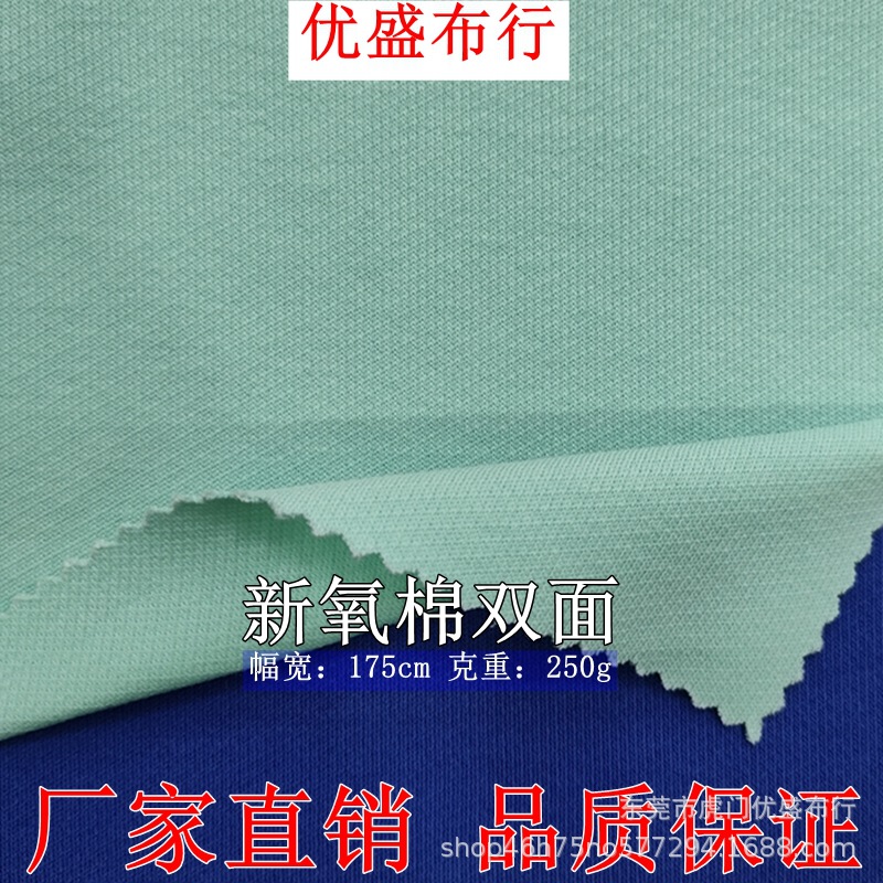 32S新氧棉双面针织面料 250g几何双面空气层 涤棉双面潮牌卫衣布