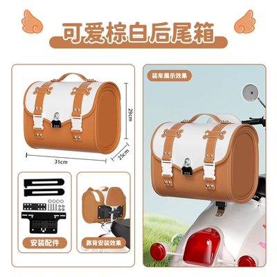 Electric car tail box Motorcycle Storage Tail Bag Battery - brown-large-tail-bag-combination-lock-can-hold-helmet-comes-with-universal-bracket-see-sku