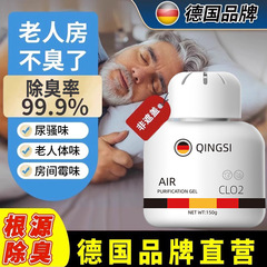 老人の部屋の消臭剤は尿の臭いの異臭を除いて浄化します。