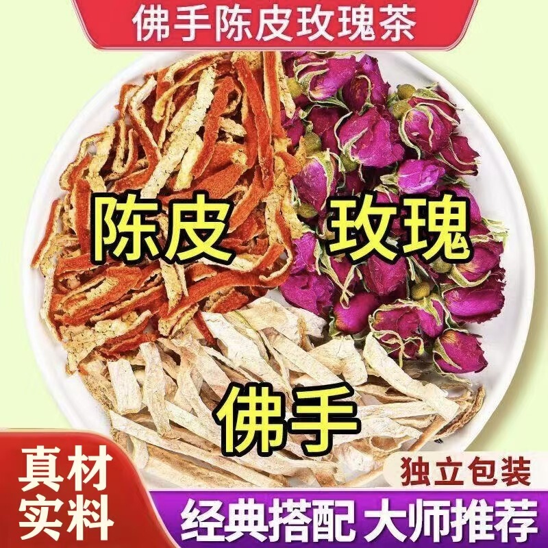 Authentic Rose Flower, Tangerine Peel, and Buddha's Hand Tea with Real Ingredients, Individually Packaged for Brewing, Available for Dropshipping Authentic Rose Flower, Tangerine Peel, and Buddha's Hand Tea with Real Ingredients, Individually Packaged for Brewing, Available for Dropshipping