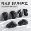 Fashionable protective gear, comfortable breathable set