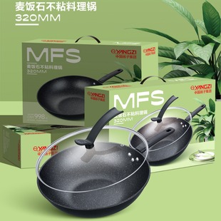 New Yangzi Maifanshi Wok Household Multifunctional Induction Cooker Wok Pan Non-stick Pan Gift Wholesale