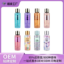 女士香水;香水加工定制;香薰