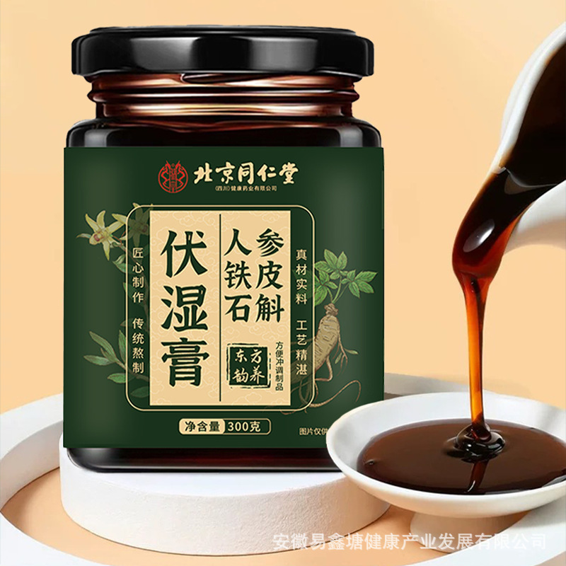 北京同仁堂湿膏手作り人参ブリキ石gok湿膏真材実材養生膏滋滋|undefined