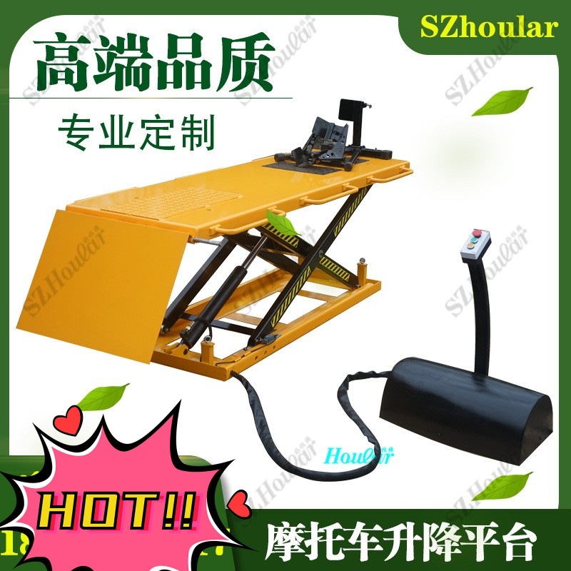 定500kg摩托车升降平台机车维修用液压升降机电动液压升降台