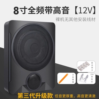 Car speaker/subwoofer – subwoofer for car - dual-speakers-universal-12v-8inch-full-range-tweeter-bare-unit-cables-not-included