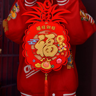 New Year Decorations 2025 Spring Festival New Year's Day Room Door Decoration Velvet Felt Three-Dimensional "Fu" Character Hanging Ornament Wanglai