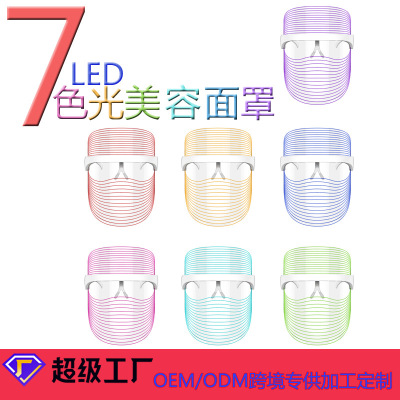 靓即led面罩7色美容面罩光疗美容仪器 家用面膜导入仪光子嫩肤仪