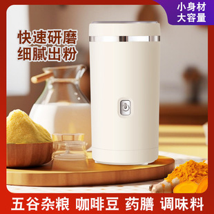 Grinding Machine Household Small Electric Grinder Ultra-Fine Grinding Machine Coffee Beans Grains and Medicinal Materials Grinder