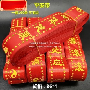 Red Cloth Strips, Wish Ribbons, Safety Belts, Red Ribbons, Red Streamers, Blank Handwritten Ribbons, Tree Blessing Ribbons, Beautiful Silks and Satins