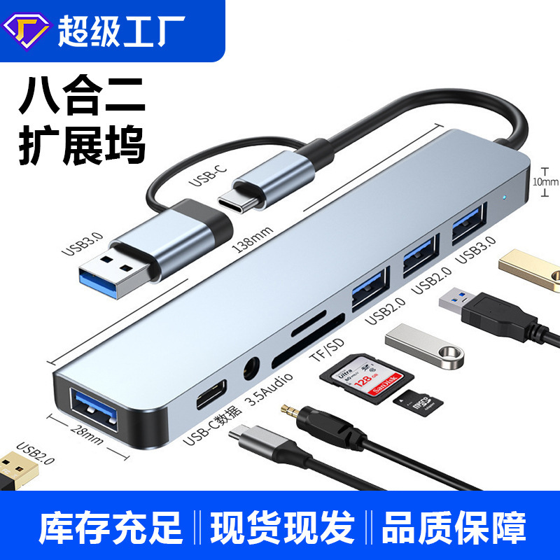 Super Factory Type-C 8-in-1 Docking Station USB3.0 HUB Card Reader Audio Extender Wholesale Super Factory Type-C 8-in-1 Docking Station USB3.0 HUB Card Reader Audio Extender Wholesale