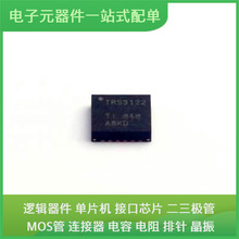 TRS3122ERGER VQFN-24-EP(4x4) USB L7818CV TPS54560DDA TPS3808