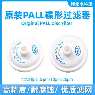 ԭ�b�M��PALL�^�V�� �����L�CUV�C���^�V��īˮ�^�V����Ƭ����