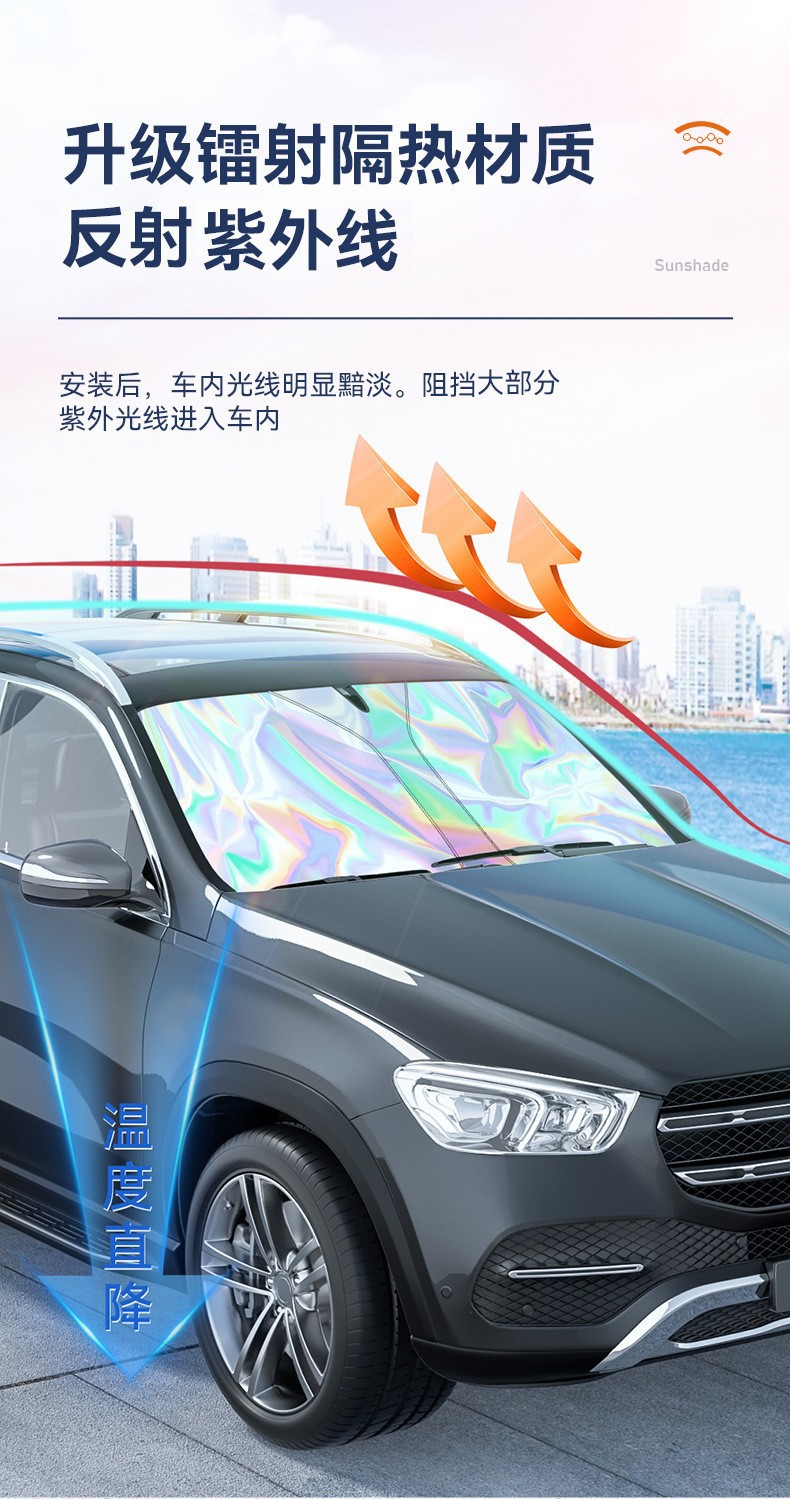 Car-mounted laser titanium silver foldable sun shade car sun protection heat insulation windshield front sunshade shade shade