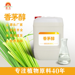��é�� ��ݴ����w����CAS106-22-9���yƷԭ�ψ��ʹa�S��ֱ��