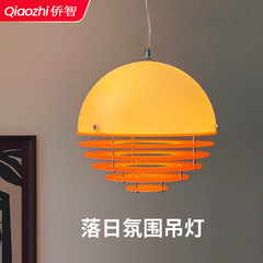 日落餐厅吊灯中古吧台餐桌包豪斯橙色孟菲斯设计师夕阳氛围小吊灯