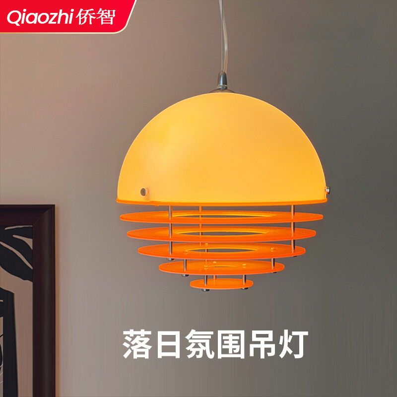 日落餐厅吊灯中古吧台餐桌包豪斯橙色孟菲斯设计师夕阳氛围小吊灯|undefined