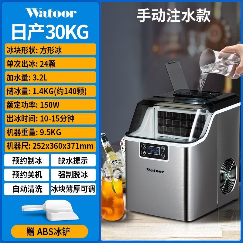 Máquina de hielo para uso doméstico, pequeña máquina de hielo cuadrada para tiendas de té con leche, uso comercial, bares, dormitorios, equipo para mini carritos de café.