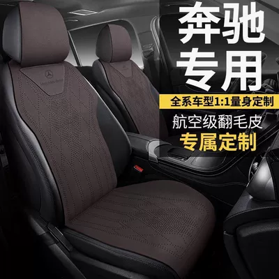 Universal seat cover: Glb Seat Covers for Summer