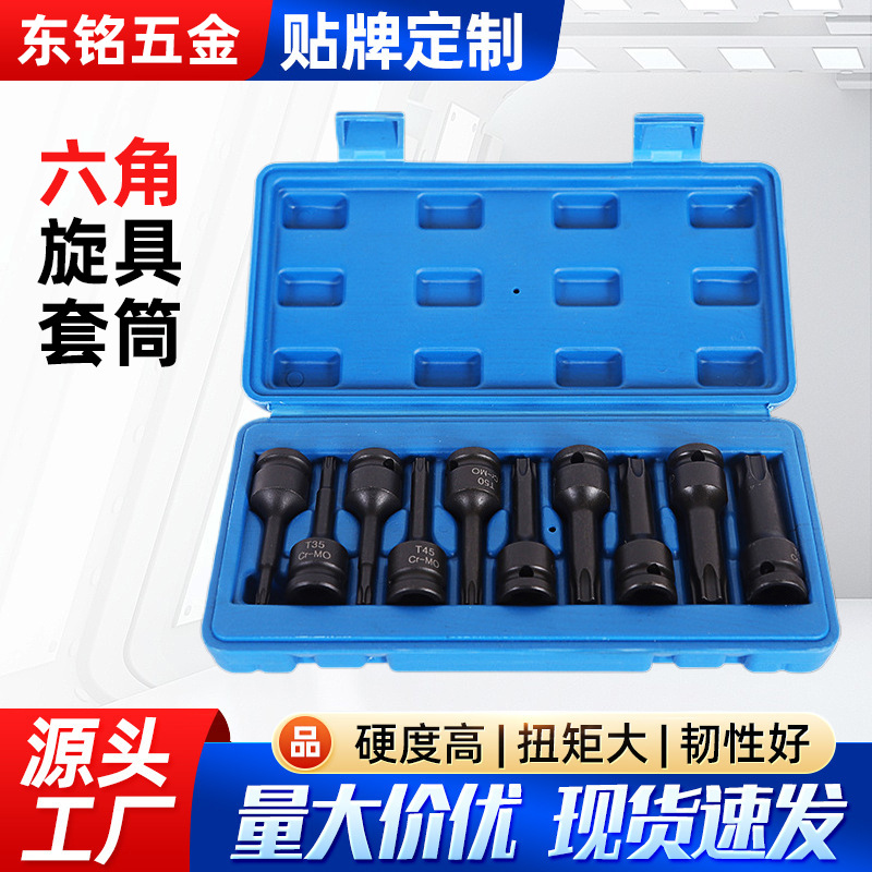 1/2气动旋具内六角套筒风炮批头梅花12角连体压批套筒