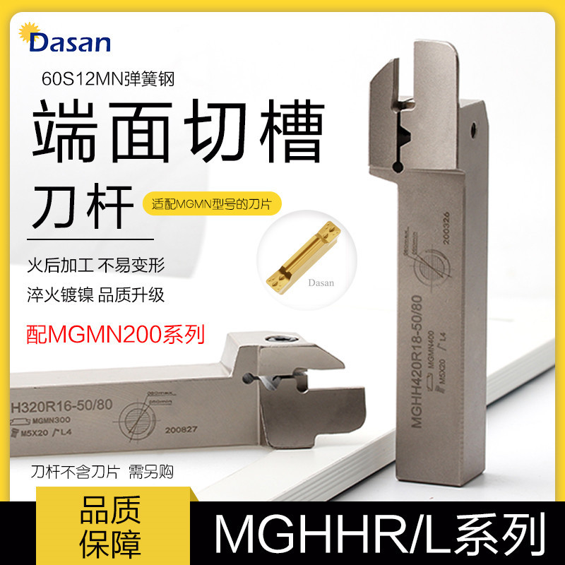 跨境数控白色刀杆MGHH216/220弹簧钢端面切槽刀杆装MGMN200批发