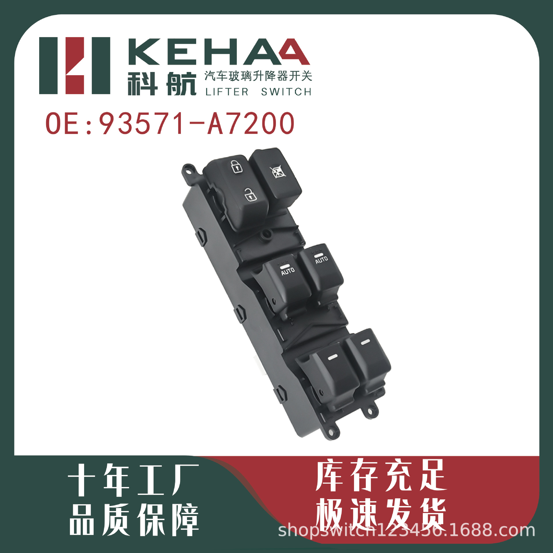 93571-A7200/93571A7200 Is Suitable for Kia K3 Glass Lift Switch Electric Window 1190