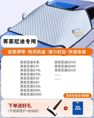 Car Cover Car Half Cover, Car snow shield - special-for-infiniti-three-window-coveragewindproof-strapsfree-snow-shovel-storage-bag