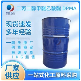 乳化剂;洗涤剂;二元醇