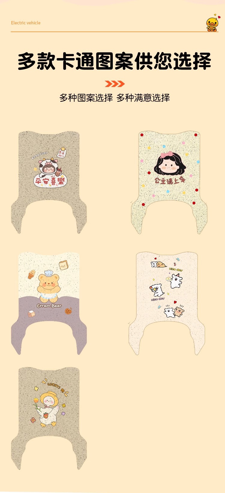 Taoling Feichang Foot Pads Eb Super Special Electric Vehicle Foot Pads Waterproof Thickeneded Foot Pads Can Be Customized with Patterns
