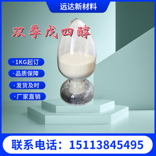 �p�����Ĵ� 126-58-9 ����90% �ɷ��b ���]����