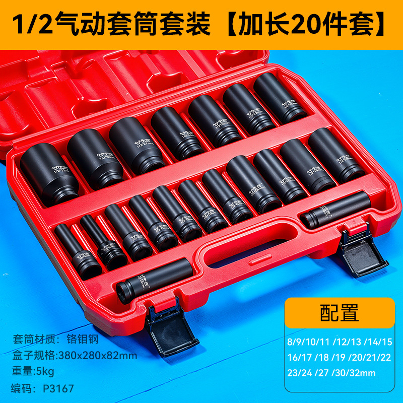 Juego completo de combinación de manguitos de taladro eléctrico de mano Niu Xiang alarga 1/2 juego de combinación de manguitos de reparación de automóviles hexagonales Dafei