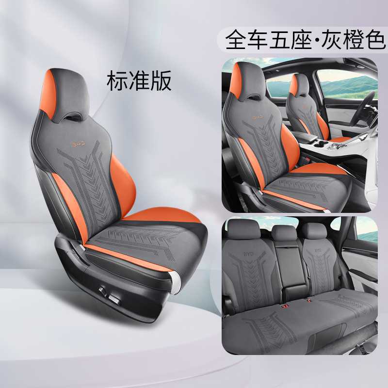Cover Summer – BYD Modelə uyğun (Original) oturacaq örtükləri - gray-orange-standard-edition-note-car-model-year