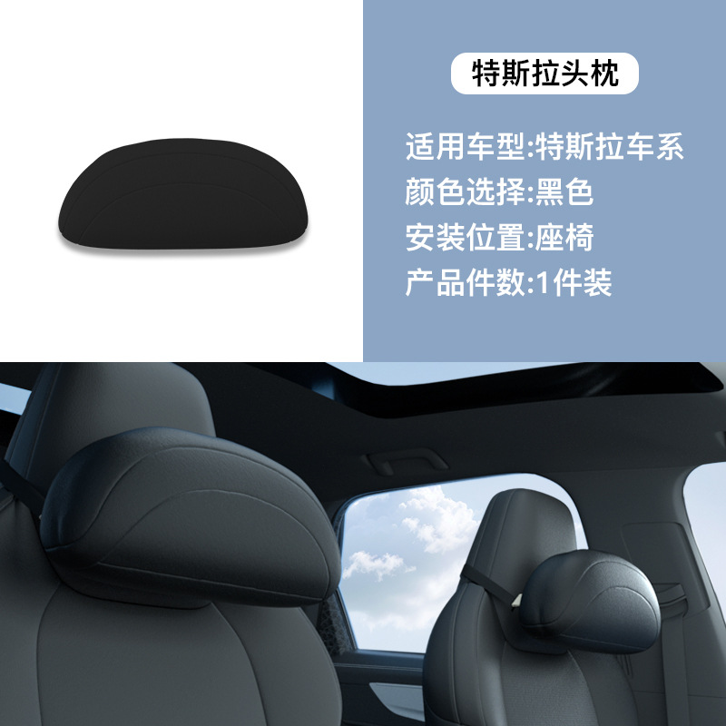 가죽 머리받침 블랙 1개