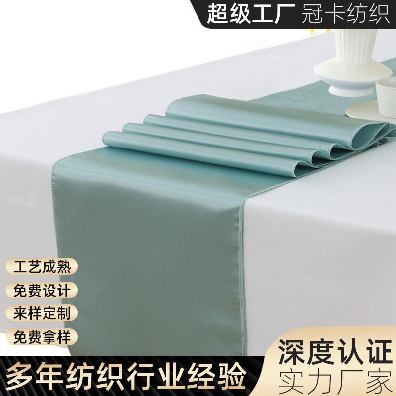 加工定制婚礼婚庆宴会生日派对布置色丁桌旗茶桌餐桌装饰简约纯色