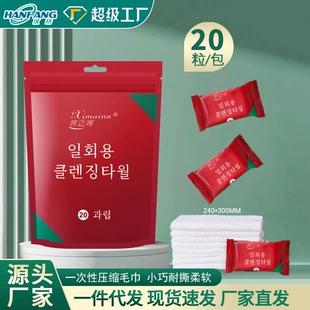 Disposable Compressed Towels, Increased Thickness, Multiple Sizes (24×30–70×140 cm), Single & 20‑pc Packs