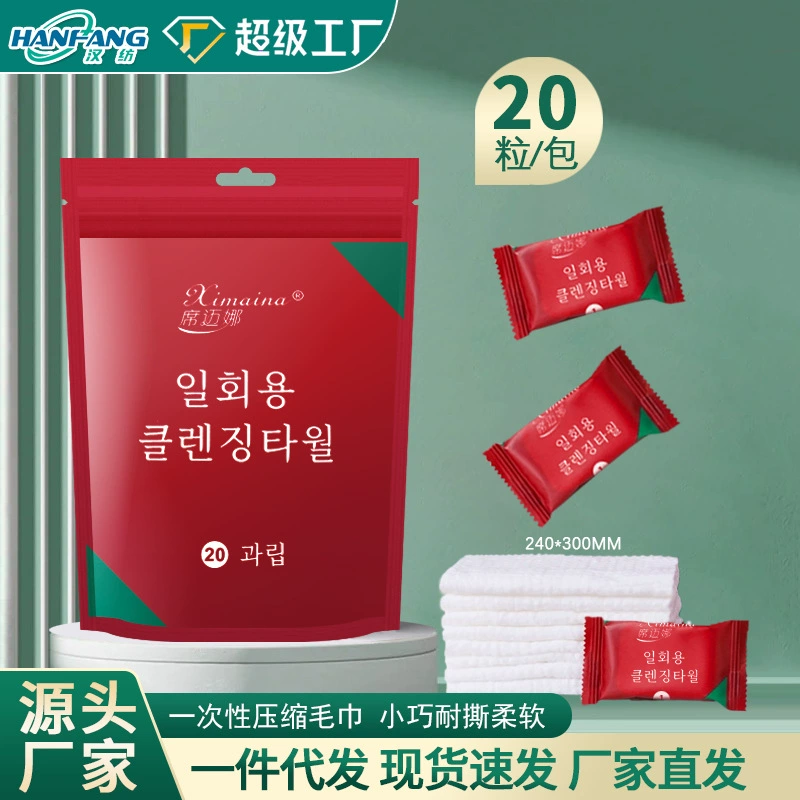 Disposable Compressed Towels, Increased Thickness, Multiple Sizes (24×30–70×140 cm), Single & 20‑pc Packs