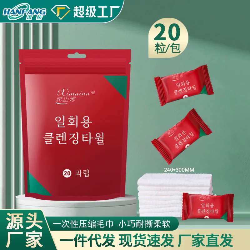 Disposable Compressed Towels, Increased Thickness, Multiple Sizes (24×30–70×140 cm), Single & 20‑pc Packs