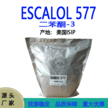 ��ӦISP��ʲ�� ESCALOL577 ����ͪ-4 BP4 �� ɹ�����������ռ�1kg