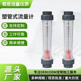 流量计;玻璃工艺品