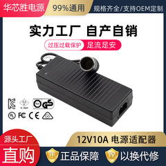 12v10A電源アダプタ220V回転12V120Wシガレット車載電源変換器エアポンプ電源