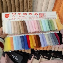42色小兔毛面料 550克6毛无小兔毛绒布玩具鞋材服装面料